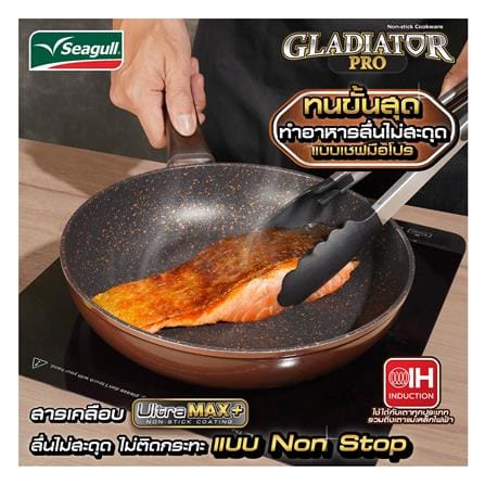กระทะลึก 20 ซม. SEAGULL GLADIATOR PRO IH_4