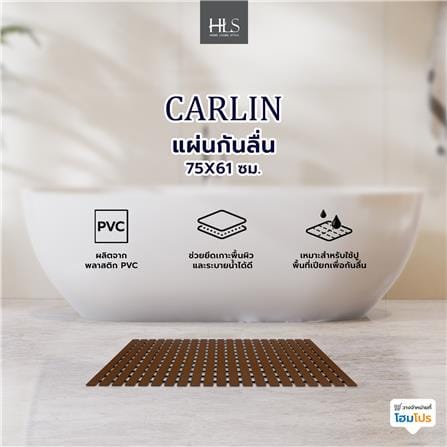 แผ่นกันลื่น HOME LIVING STYLE CARLIN 75X61 ซม. สีน้ำตาล_4