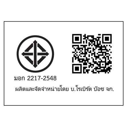 ชุดแบตเตอรี่และแท่นชาร์จ BOSCH GBA 18 โวลต์ 4.0 แอมป์_1