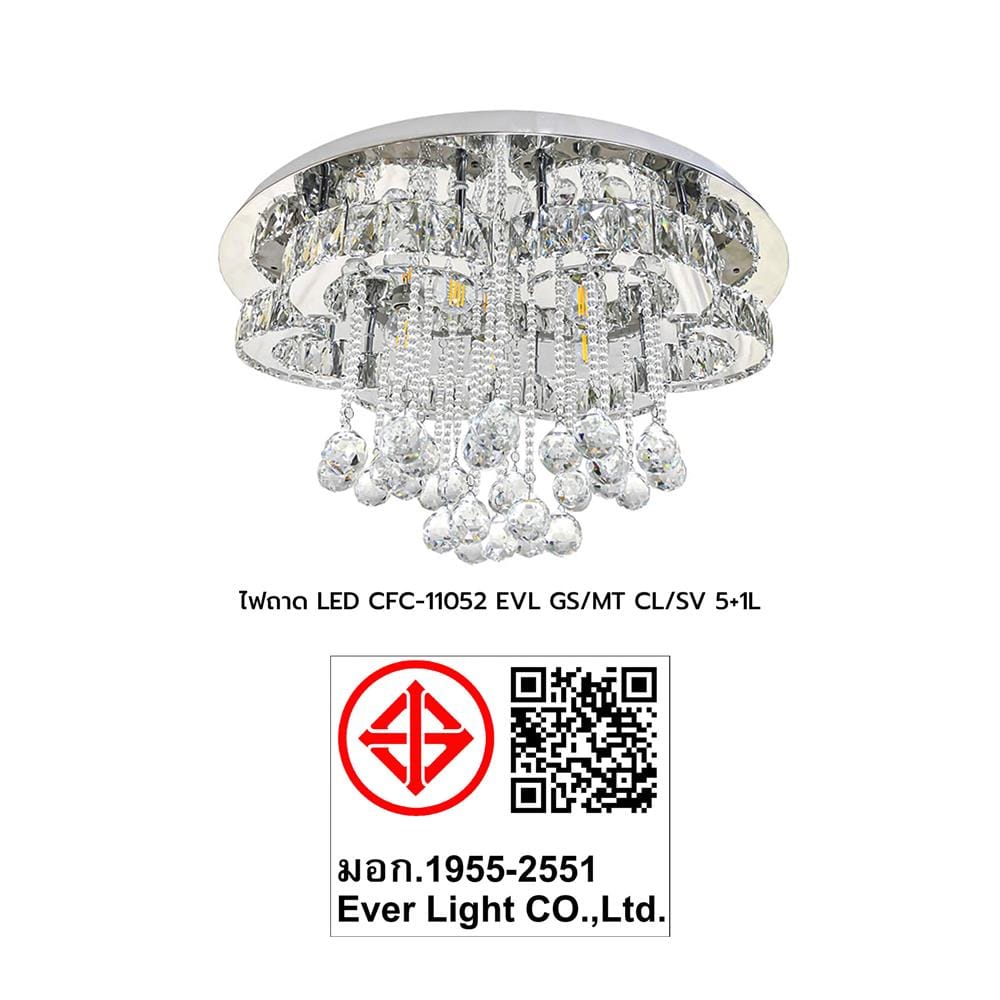 ไฟถาด LED EVL CFC-11052 48 วัตต์ DAYLIGHT/COOL WHITE/WARM WHITE สีใส/เงิน 5+1 หัว