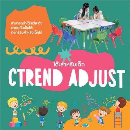โต๊ะเด็ก CTREND ADJUST สีขาว/เขียว_1
