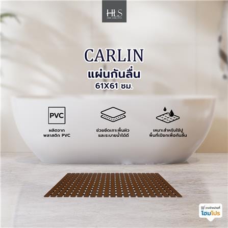 แผ่นกันลื่น HOME LIVING STYLE CARLIN 61X61 ซม. สีน้ำตาล_4