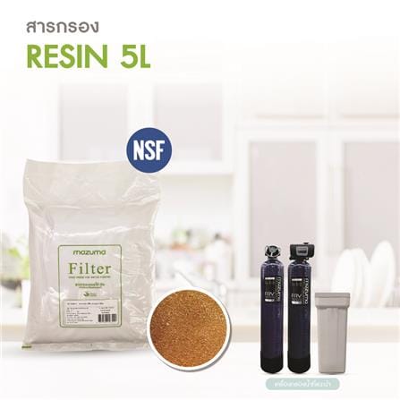 สารกรองเรซิ่น MAZUMA 5 ลิตร_1