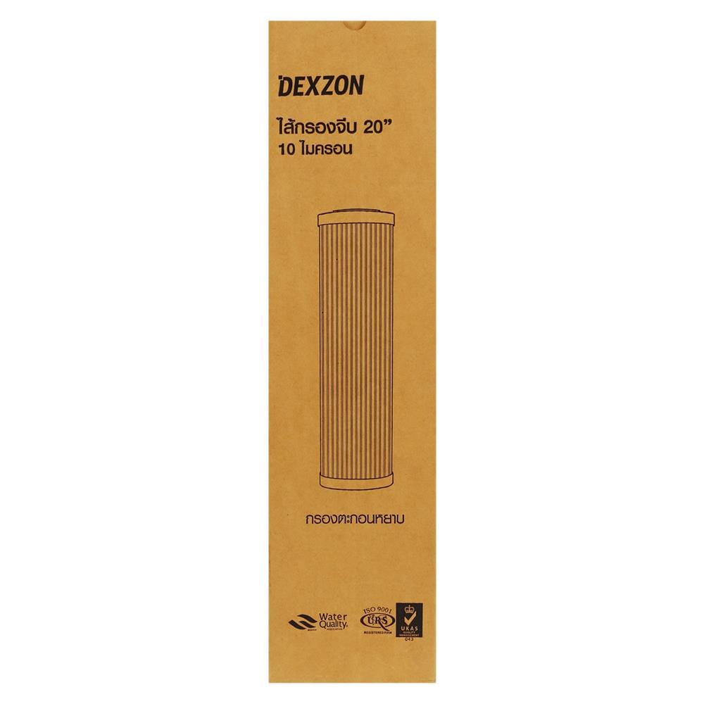 ไส้กรองแบบจีบมีตาข่าย DEXZON 20X4.5 นิ้ว 10 ไมครอน