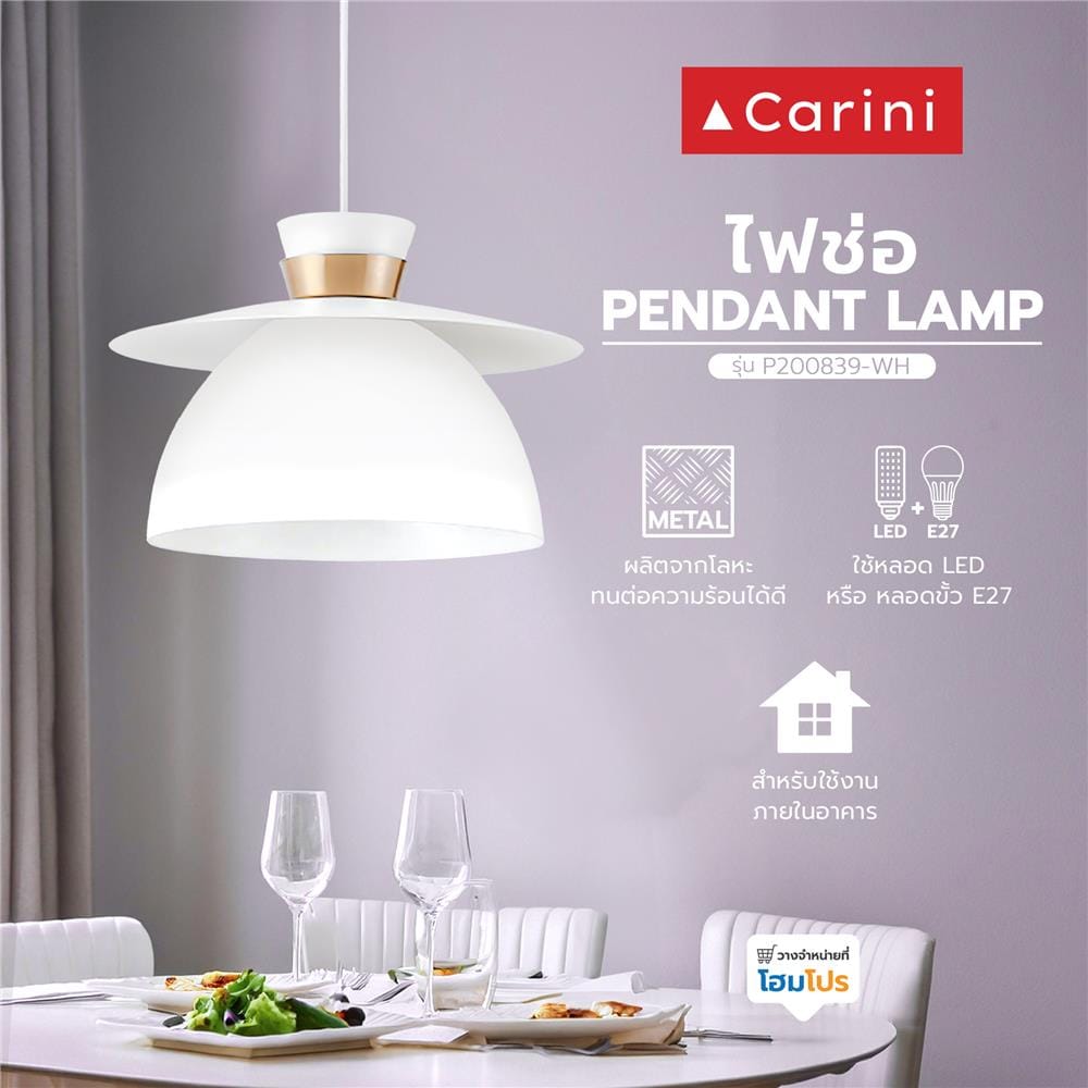 ไฟช่อ CARINI P200839-WH สีขาว/ทอง 1 หัว