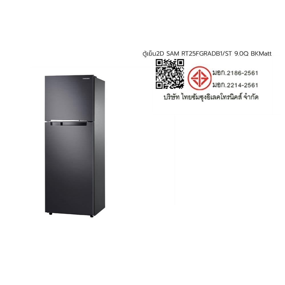 ตู้เย็น 2 ประตู SAMSUNG RT25FGRADB1/ST 9 คิว สี BLACK MATT