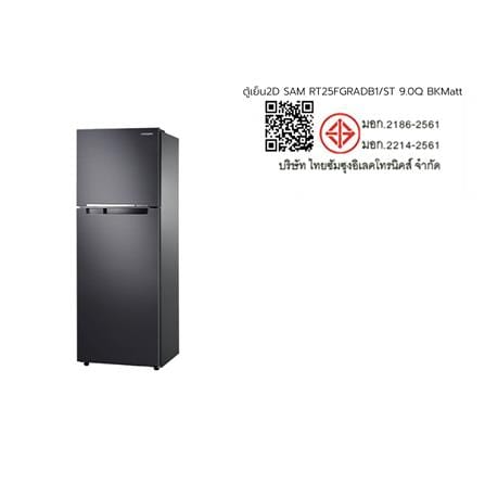 ตู้เย็น 2 ประตู SAMSUNG RT25FGRADB1/ST 9 คิว สี BLACK MATT_3