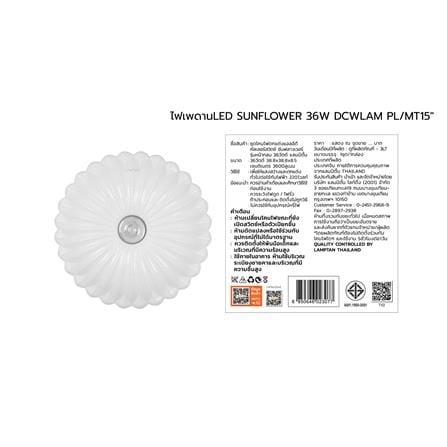 ไฟเพดาน LED LAMPTAN SUNFLOWER 15 นิ้ว 36 วัตต์ DAYLIGHT/COOL WHITE/WARM WHITE สีขาว_8
