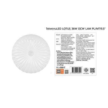 ไฟเพดาน LED LAMPTAN LOTUS 15.5 นิ้ว 36 วัตต์ DAYLIGHT/COOL WHITE/WARM WHITE สีขาว_8