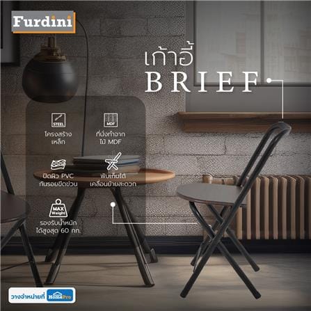 เก้าอี้ FURDINI BRIEF สีเวงเก้_9