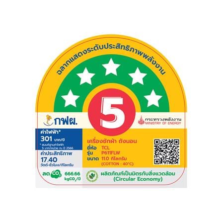 เครื่องซักผ้าฝาหน้า TCL P611FLW 11 กก. 1400 RPM อินเวอร์เตอร์_8