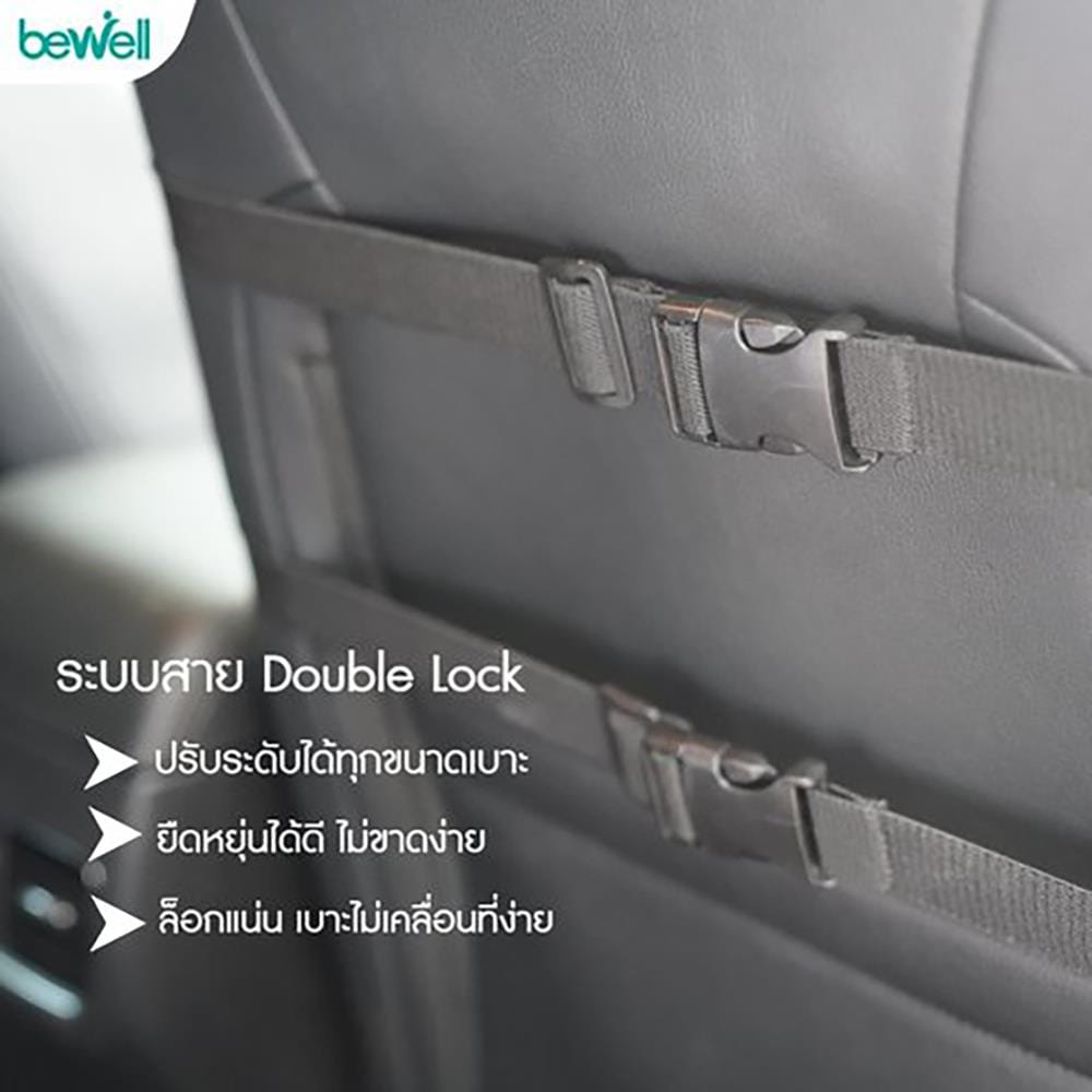 เซ็ตเบาะรองหลังและรองนั่งเพื่อสุขภาพ BEWELL H06/HT001 สีดำ