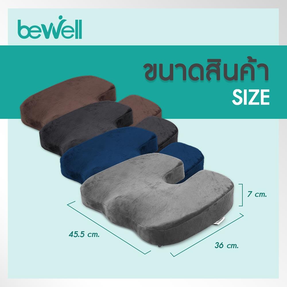 เซ็ตเบาะรองหลังและรองนั่งเพื่อสุขภาพ BEWELL H06/HT001 สีน้ำเงิน