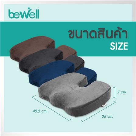 เซ็ตเบาะรองหลังและรองนั่งเพื่อสุขภาพ BEWELL H06/HT001 สีน้ำเงิน_6