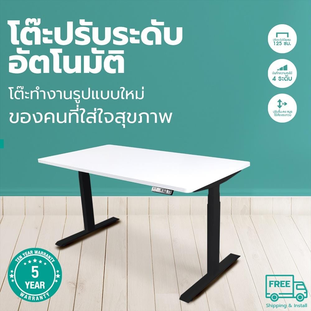 D.I.Y. โต๊ะทำงานปรับระดับ BEWELL ERGO 120X60 ซม. สีโอ๊ค/ขาว