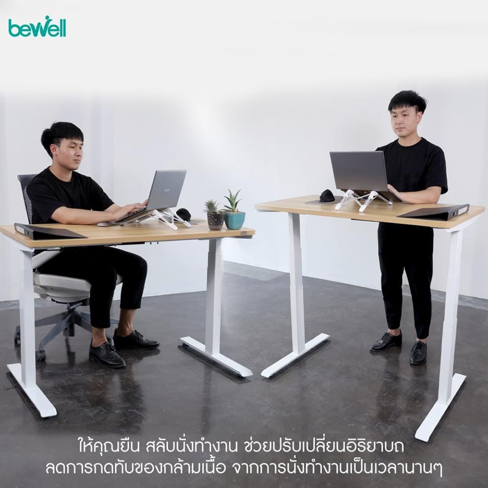 D.I.Y. โต๊ะทำงานปรับระดับ BEWELL ERGO 120X60 ซม. สีโอ๊ค/ขาว
