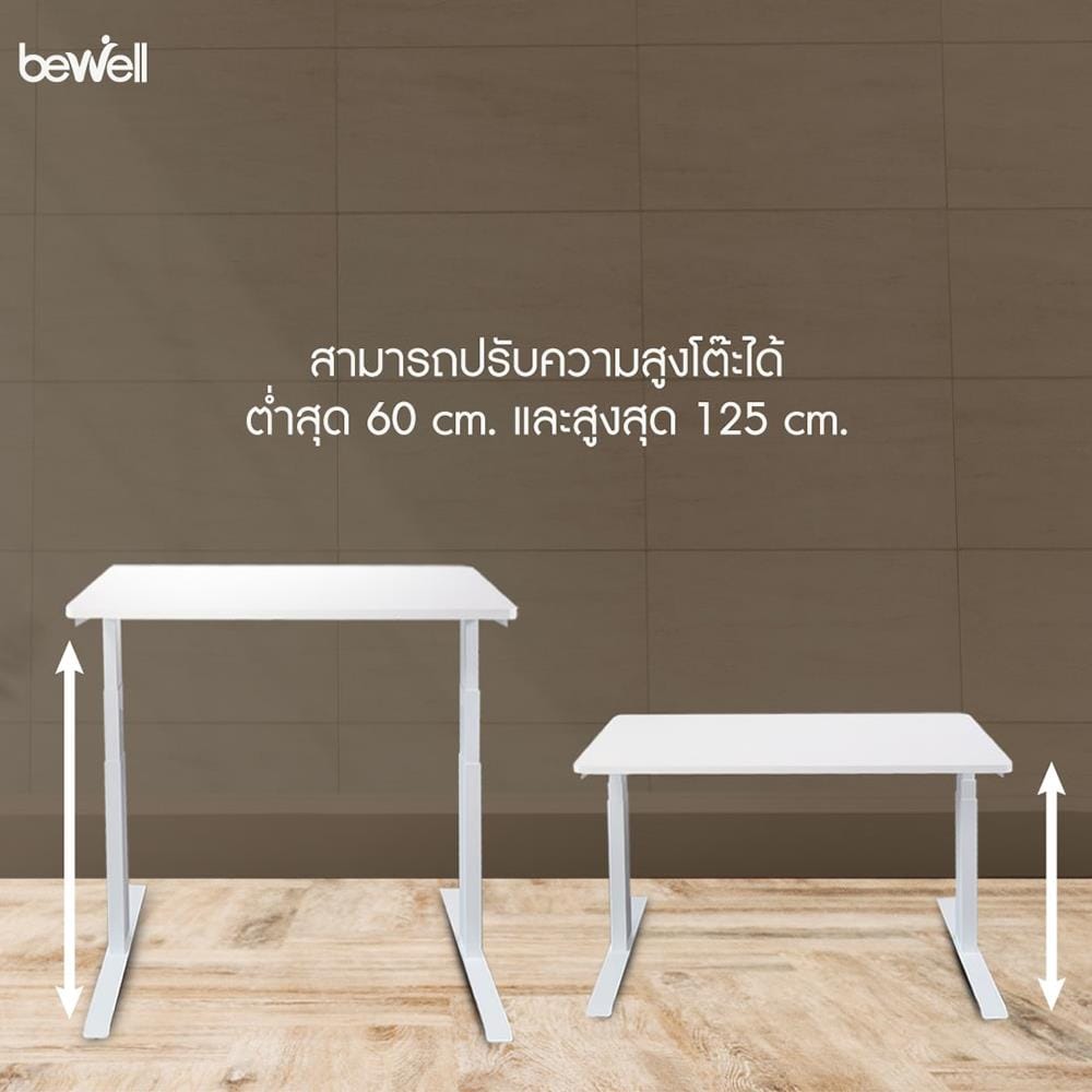D.I.Y. โต๊ะทำงานปรับระดับ BEWELL ERGO 120X60 ซม. สีโอ๊ค/ขาว