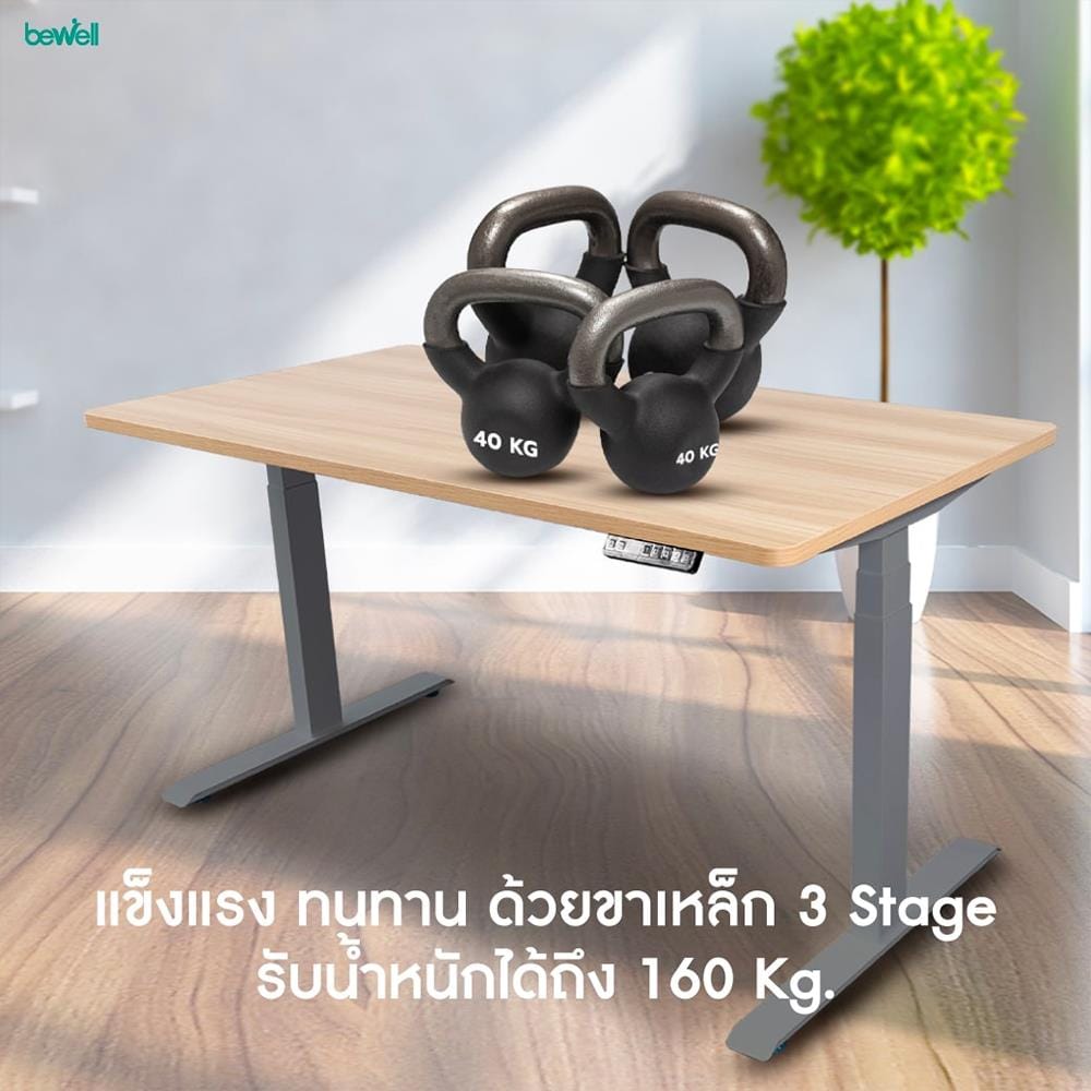 D.I.Y. โต๊ะทำงานปรับระดับ BEWELL ERGO 120X60 ซม. สีโอ๊ค/ขาว