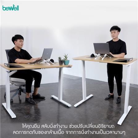 D.I.Y. โต๊ะทำงานปรับระดับ BEWELL ERGO 120X60 ซม. สีโอ๊ค/ขาว_3