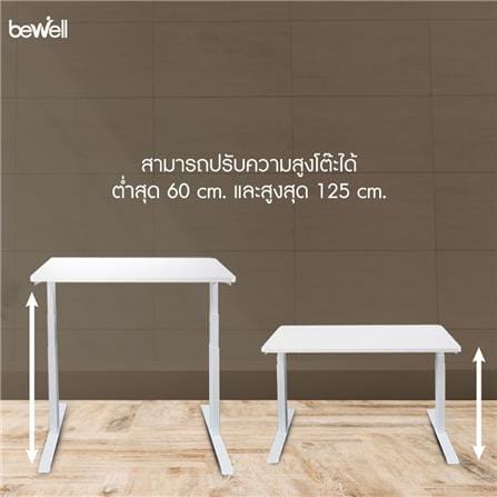 D.I.Y. โต๊ะทำงานปรับระดับ BEWELL ERGO 120X60 ซม. สีโอ๊ค/ขาว_5