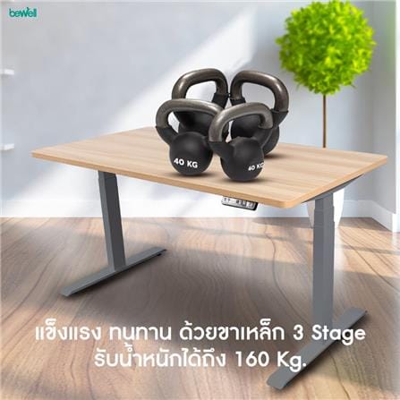 D.I.Y. โต๊ะทำงานปรับระดับ BEWELL ERGO 120X60 ซม. สีโอ๊ค/ขาว_4