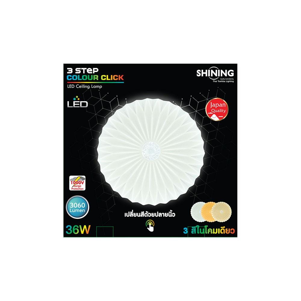 ไฟเพดาน LED SHINING S-CE03600C-1CC 15 นิ้ว 36 วัตต์ DAYLIGHT/COOL WHITE/WARM WHITE สีขาว