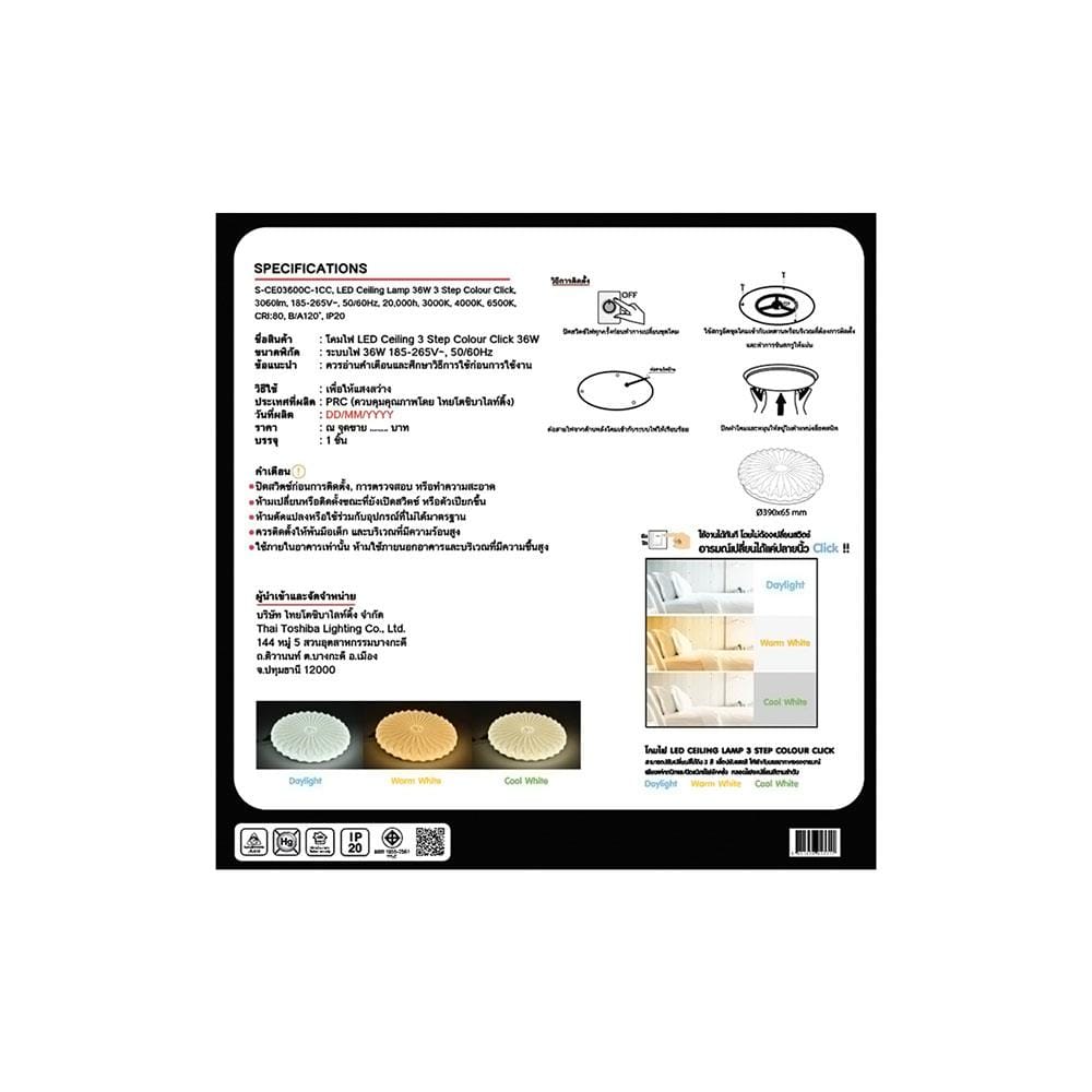 ไฟเพดาน LED SHINING S-CE03600C-1CC 15 นิ้ว 36 วัตต์ DAYLIGHT/COOL WHITE/WARM WHITE สีขาว