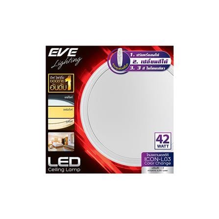 ไฟเพดาน LED EVE 570948 20 นิ้ว 42 วัตต์ DAYLIGHT/COOL WHITE/WARM WHITE สีขาว_2