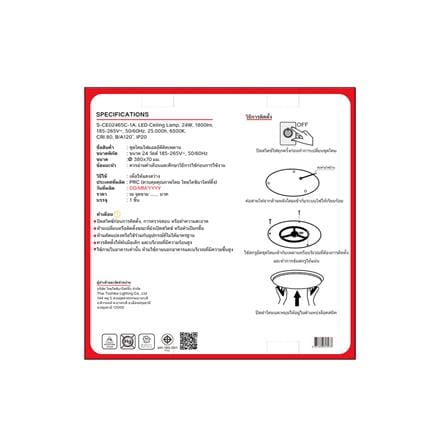 ไฟเพดาน LED SHINING S-CE02465C-1A 15 นิ้ว 24 วัตต์ DAYLIGHT สีขาว_4