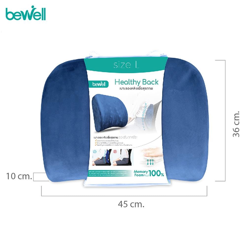 เบาะรองหลังเพื่อสุขภาพ BEWELL H-11สีน้ำเงิน