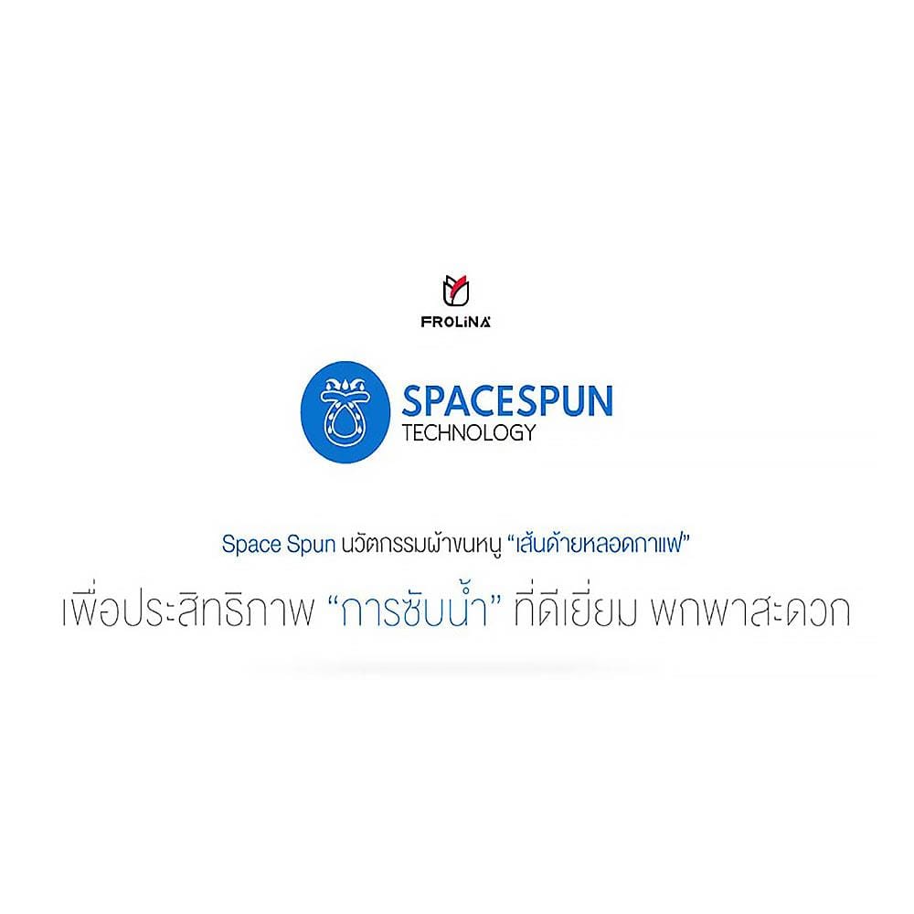 ผ้าขนหนู FROLINA SPACESPUN 15X31 นิ้ว สีขาว