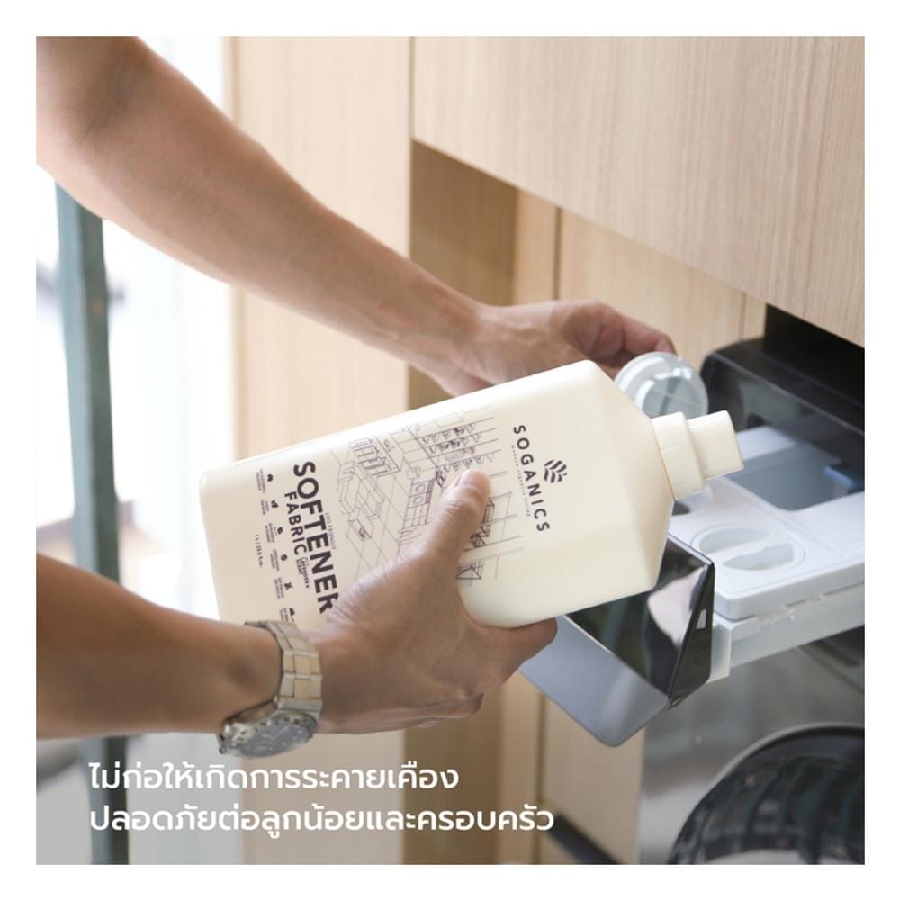 รีฟิลปรับผ้านุ่มลาเวนเดอร์ SOGANICS 1.5 ลิตร