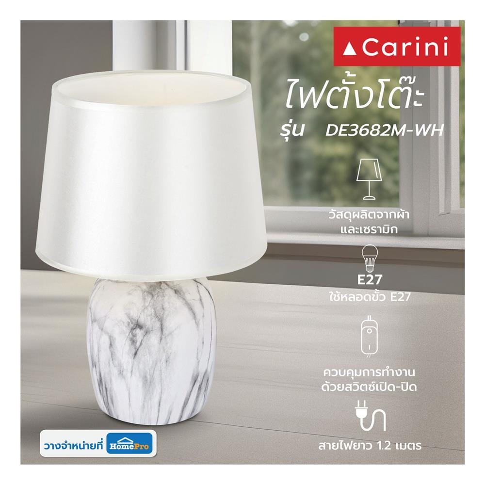 ไฟตั้งโต๊ะ CARINI DE3682M-WH สีขาว/ดำ