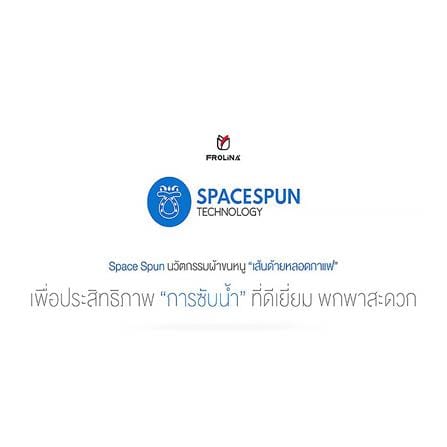 ผ้าขนหนู FROLINA SPACESPUN 15X31 นิ้ว สีครีม_11