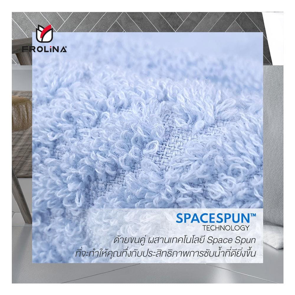 ผ้าขนหนู FROLINA SPACESPUN 30X55 นิ้ว สีฟ้า
