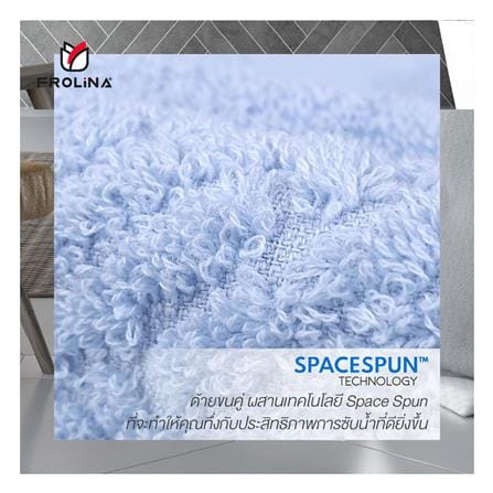 ผ้าขนหนู FROLINA SPACESPUN 30X55 นิ้ว สีน้ำตาล_7