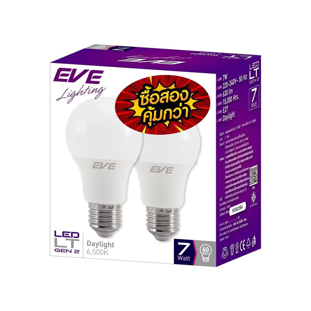 หลอด LED EVE A60 LT GEN 2 7 วัตต์ DAYLIGHT E27 แพ็ก 2 ชิ้น