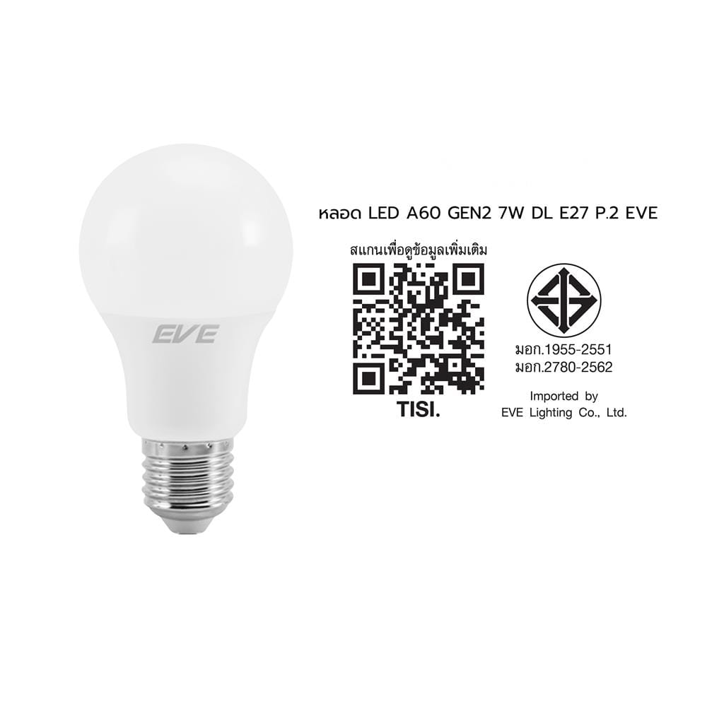 หลอด LED EVE A60 LT GEN 2 7 วัตต์ DAYLIGHT E27 แพ็ก 2 ชิ้น