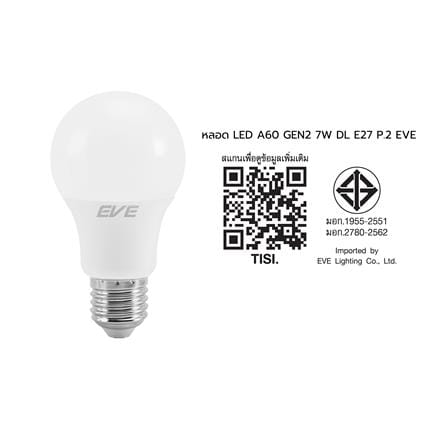 หลอด LED EVE A60 LT GEN 2 7 วัตต์ DAYLIGHT E27 แพ็ก 2 ชิ้น_5