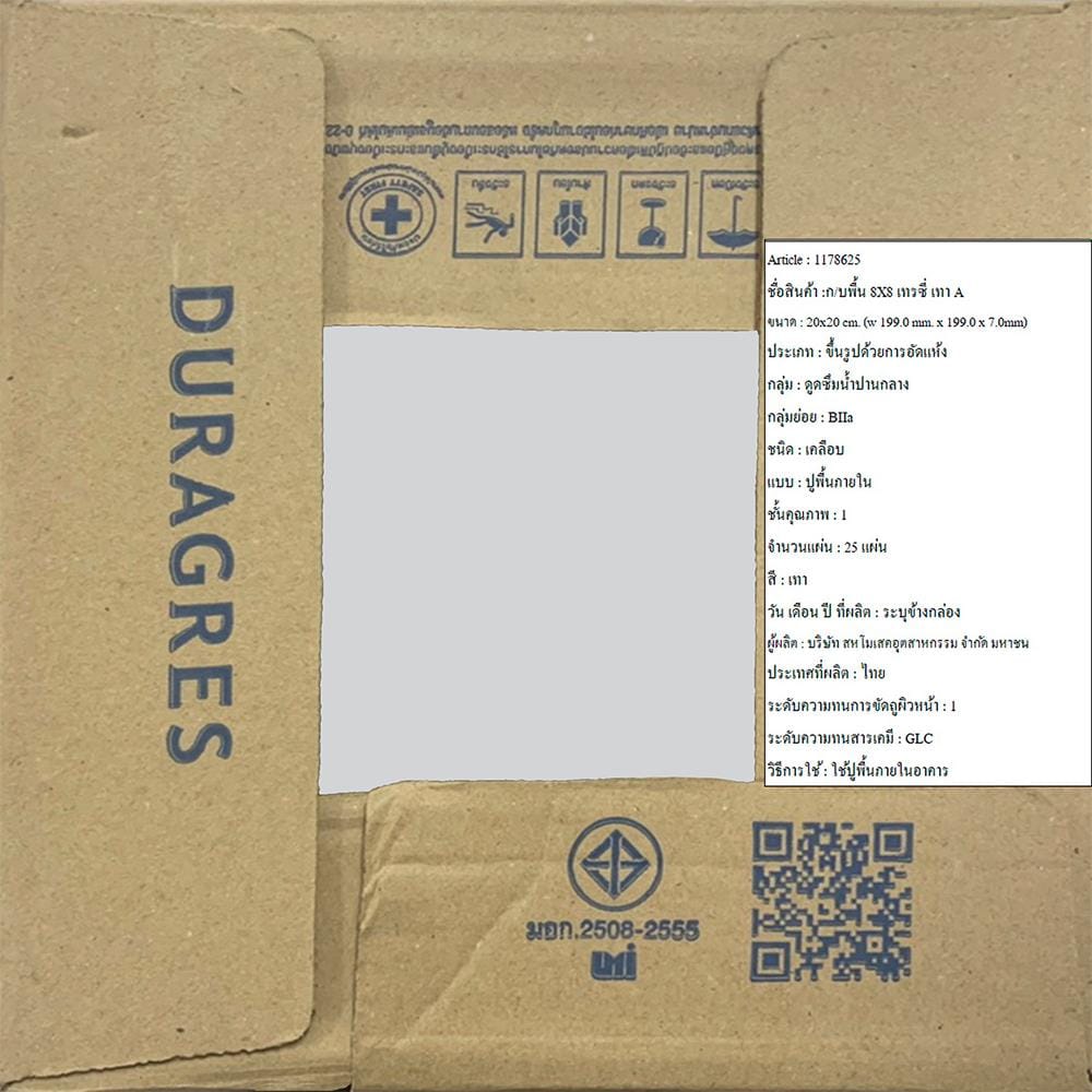 กระเบื้องพื้น 8x8 นิ้ว DURAGRES เทรซี่ เทา A
