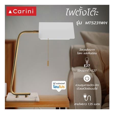 ไฟตั้งโต๊ะ CARINI MT5231WH สีขาว/ทอง_5