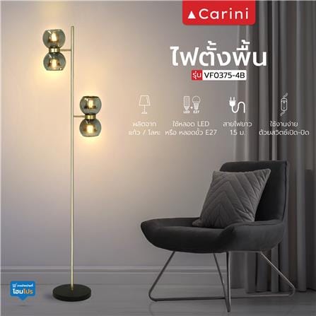 ไฟตั้งพื้น CARINI VF0375-4B สีดำ/ทอง 4 หัว_7