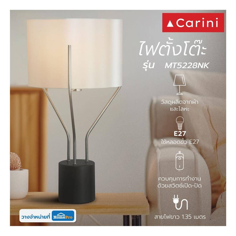 ไฟตั้งโต๊ะ CARINI MT5228NK สีเงิน/ดำ
