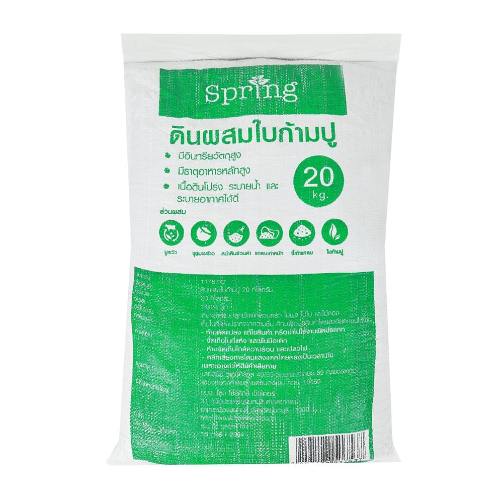 ดินผสมใบก้ามปู SPRING 20 กก.