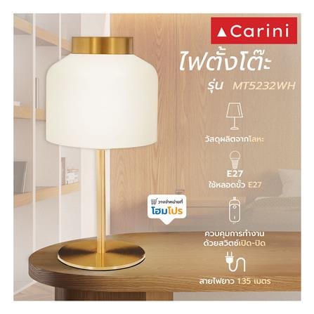 ไฟตั้งโต๊ะ CARINI MT5232WH สีขาว/ทอง_6