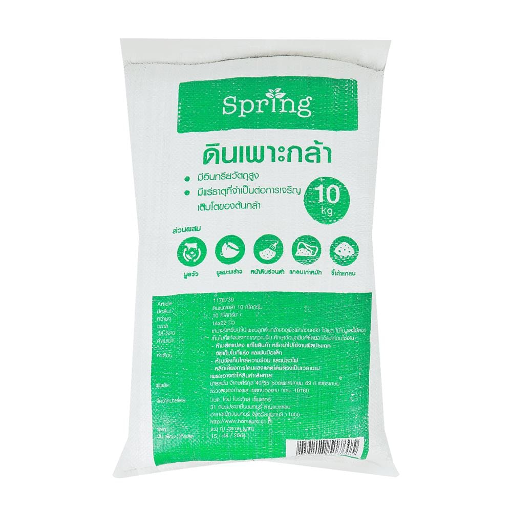 ดินเพาะกล้า SPRING 10 กก.