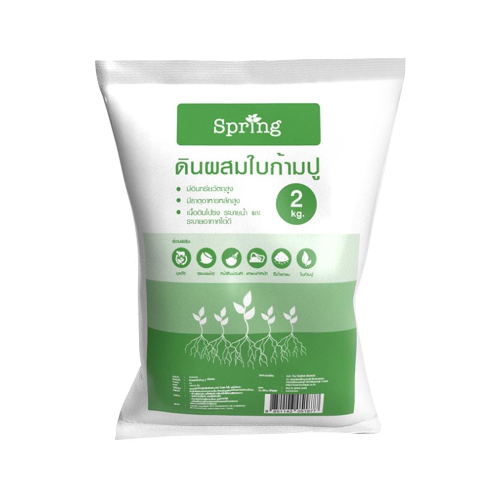 ดินผสมใบก้ามปู SPRING 2 กก.