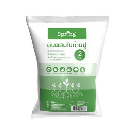 ดินผสมใบก้ามปู SPRING 2 กก._0