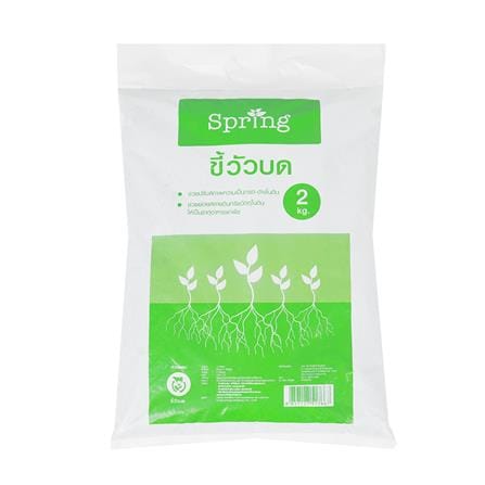 มูลขี้วัวบด SPRING 2 กก.