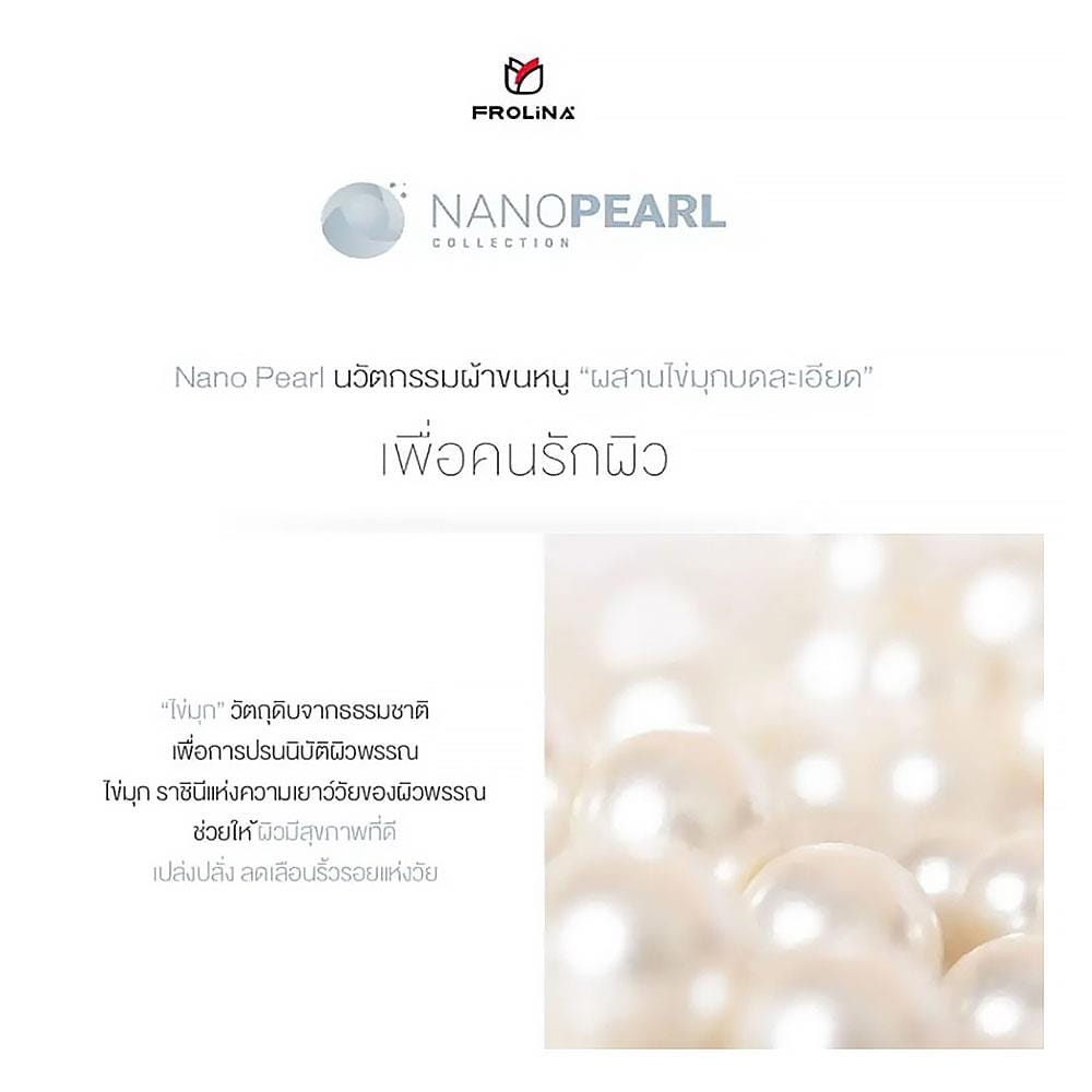 ผ้าขนหนู FROLINA NANO PEARL 15X31 นิ้ว สีม่วง